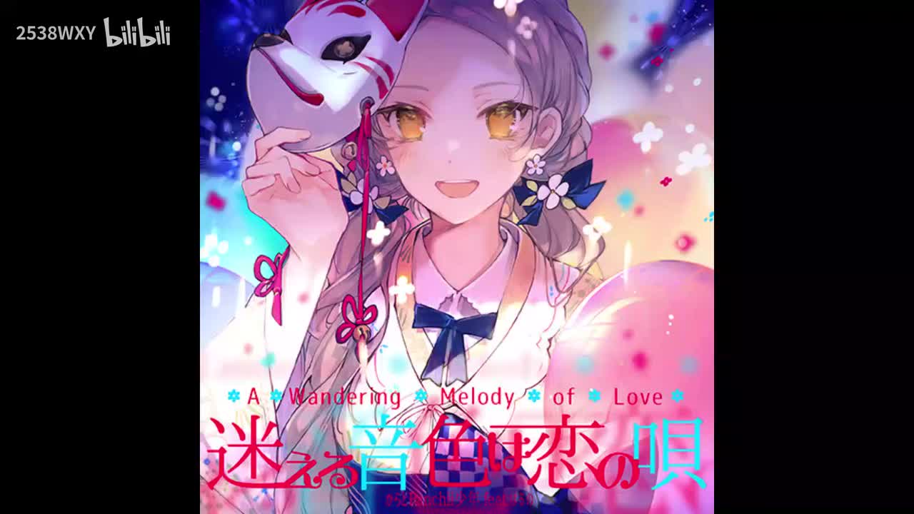 迷える音色は恋の唄 - からとPαnchii少年 feat.はるの【Sunset Radiance】