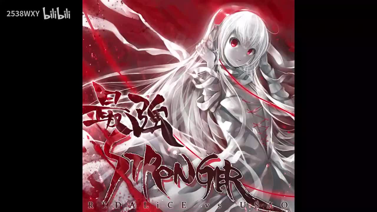 最強STRONGER - REDALiCE vs USAO【Memory Archive】