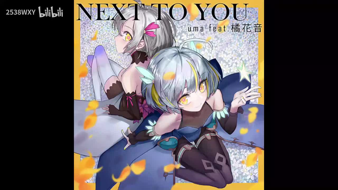 Next to You - uma feat.橘花音【Binary Enfold】