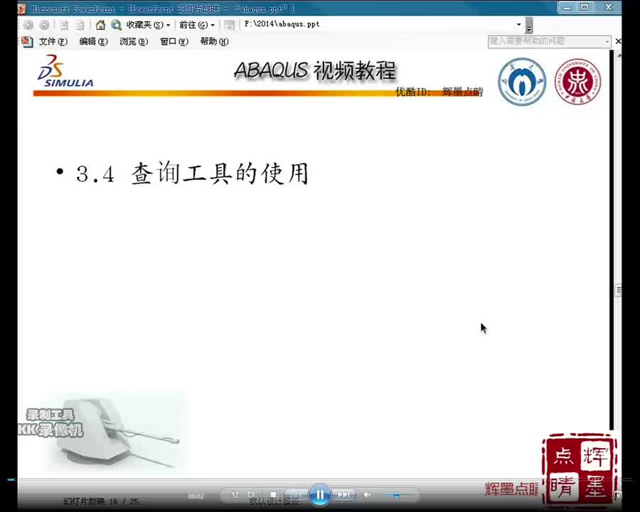 3-4查询工具的使用