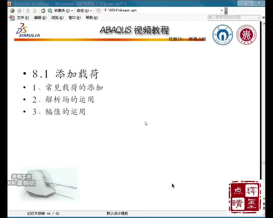 8-1-2载荷解析场