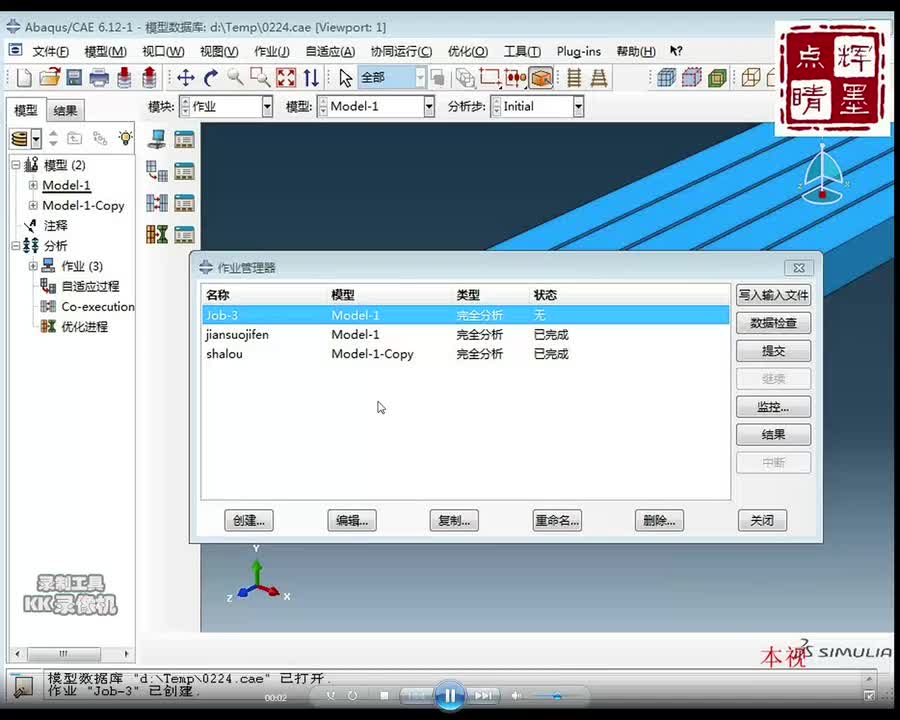10-1-2提交作业