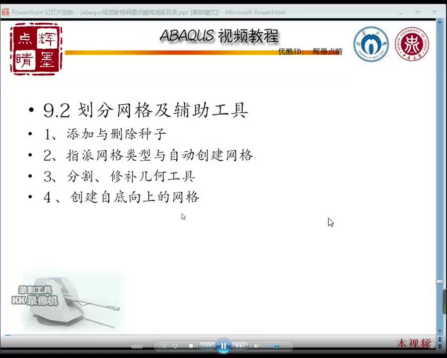 9-2-2a网格类型