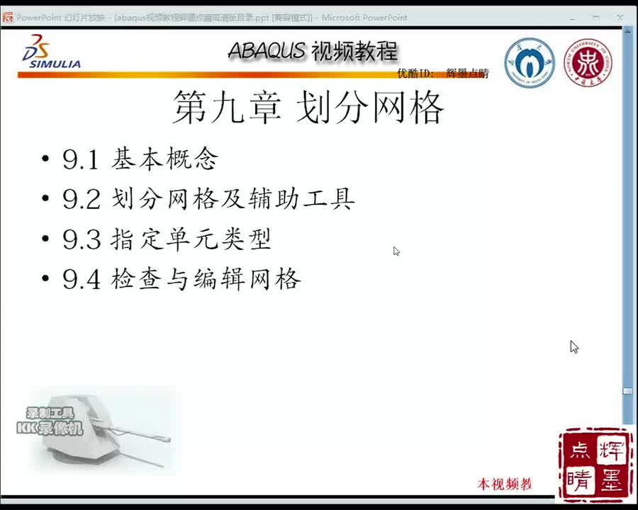 9-1a网格基础概念