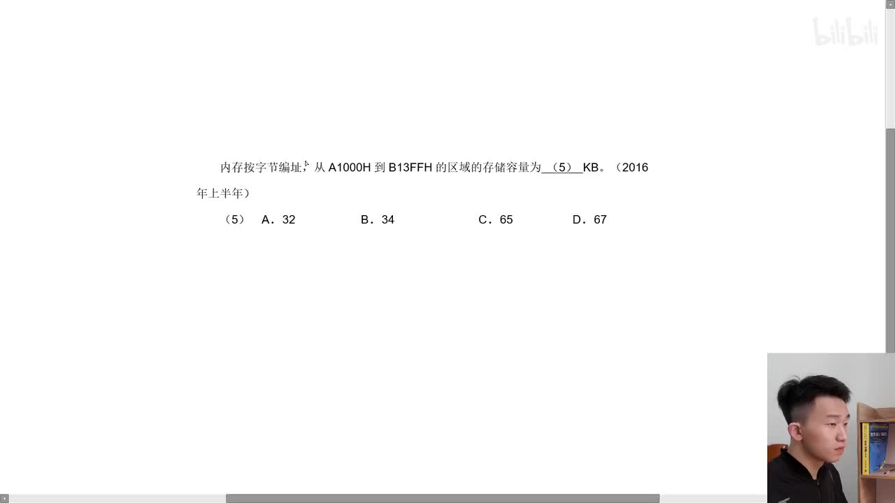 2016年上半年第5题