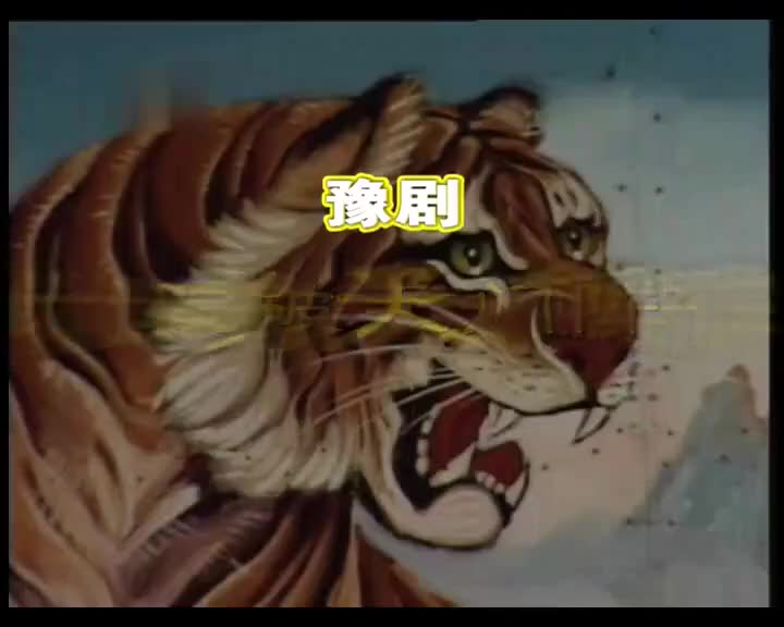 《大破天门阵》