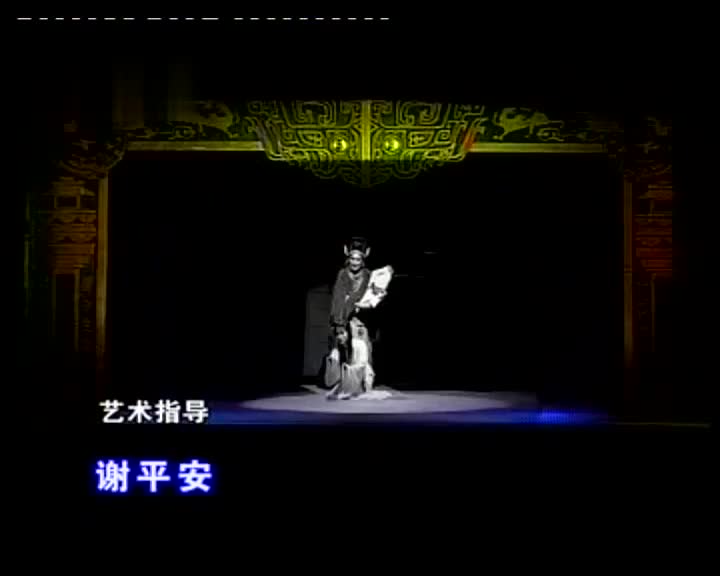 《虢都遗恨》史茹 赵岩