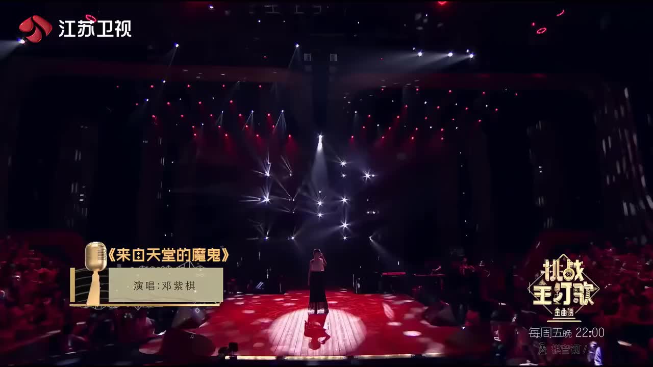 来自天堂的魔鬼