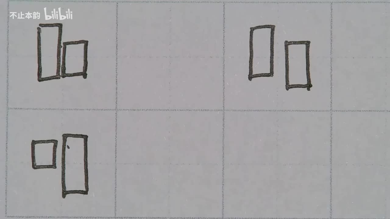 第75集：左长右短、左短右长、左高右低