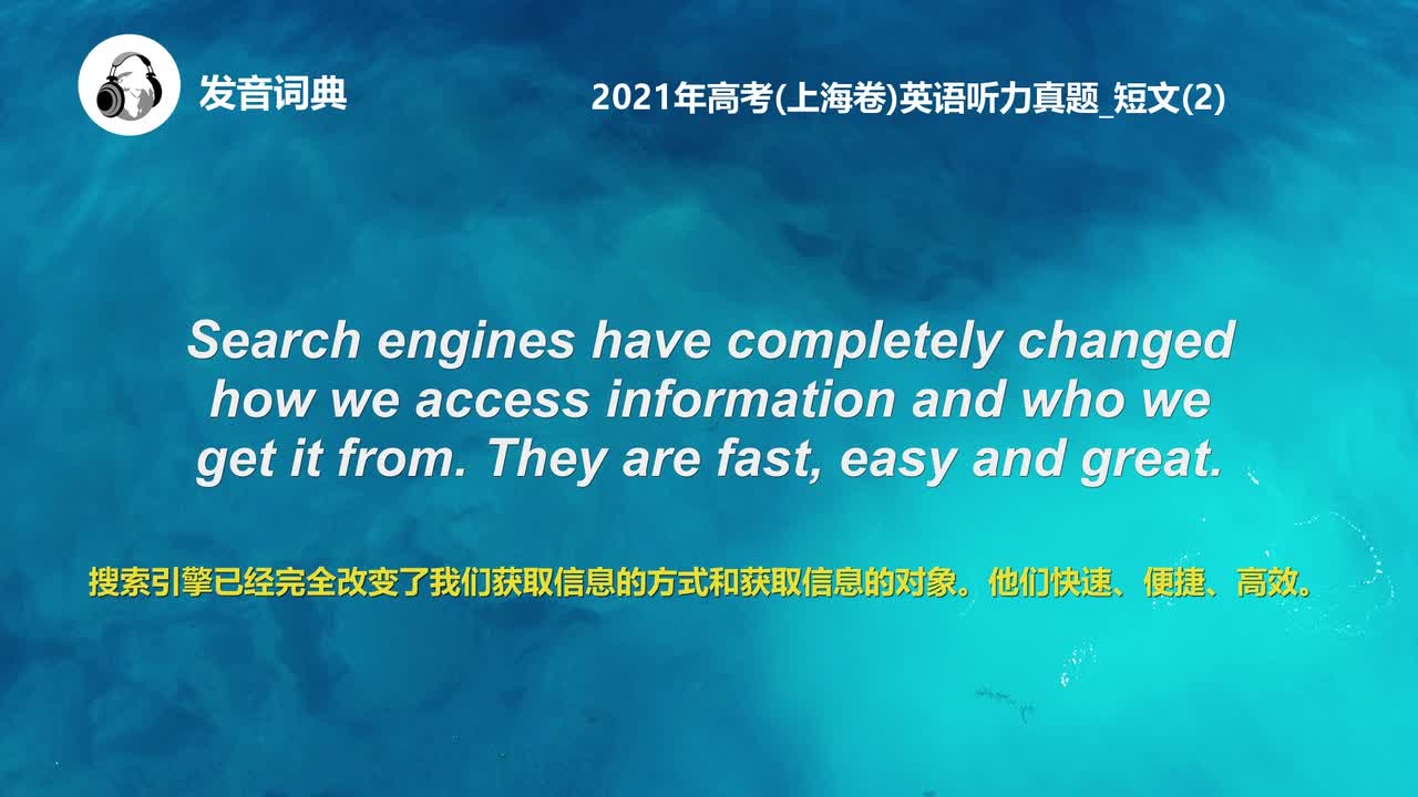 2_2021年高考(上海卷)英语听力真题_短文(2)