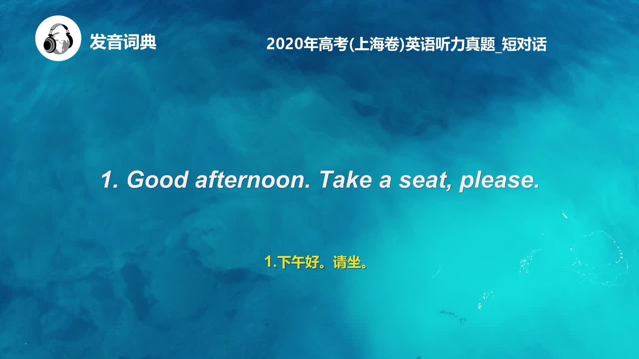 25_2020年高考(上海卷)英语听力真题_短对话