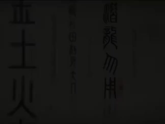 18- Chinese chime bells(编钟)