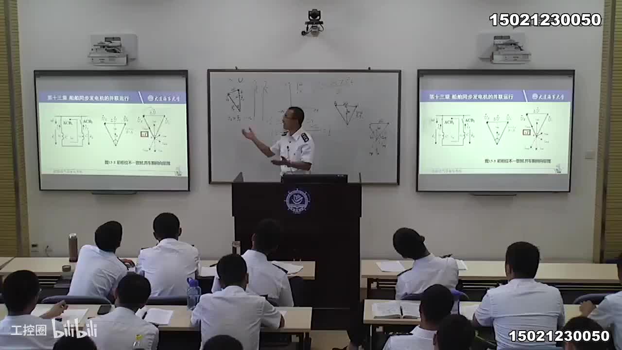 [10.10.2]--案例4.船舶同步发电机并联运行2