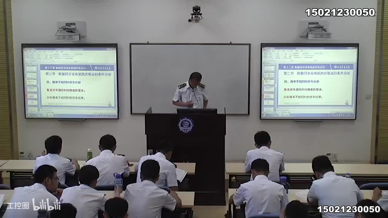 [10.10.1]--案例4.船舶同步发电机并联运行