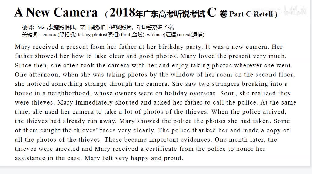 2018年广东高考英语听说考试【C卷】Retell - A New Camera