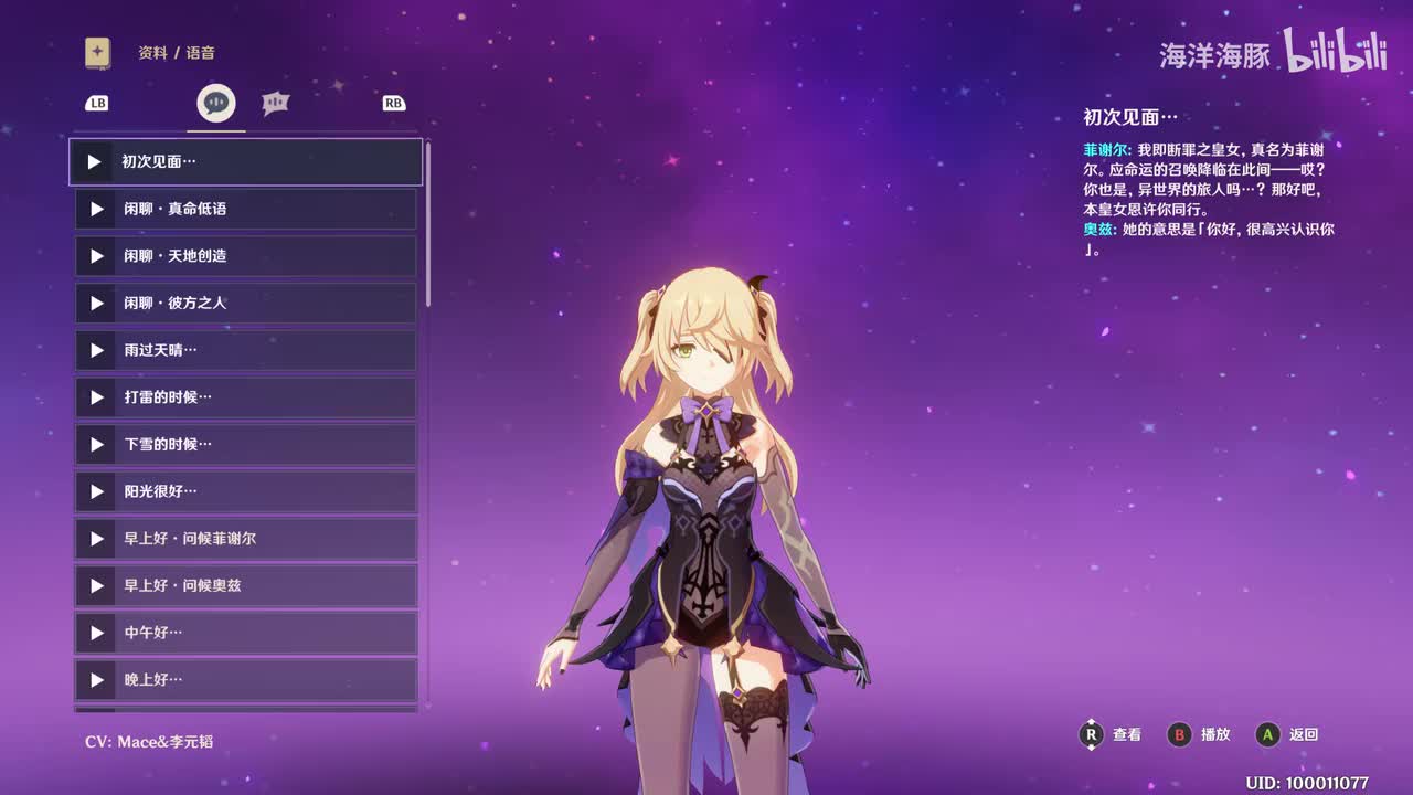 菲谢尔CV：Mace&李元韬（V2.4）