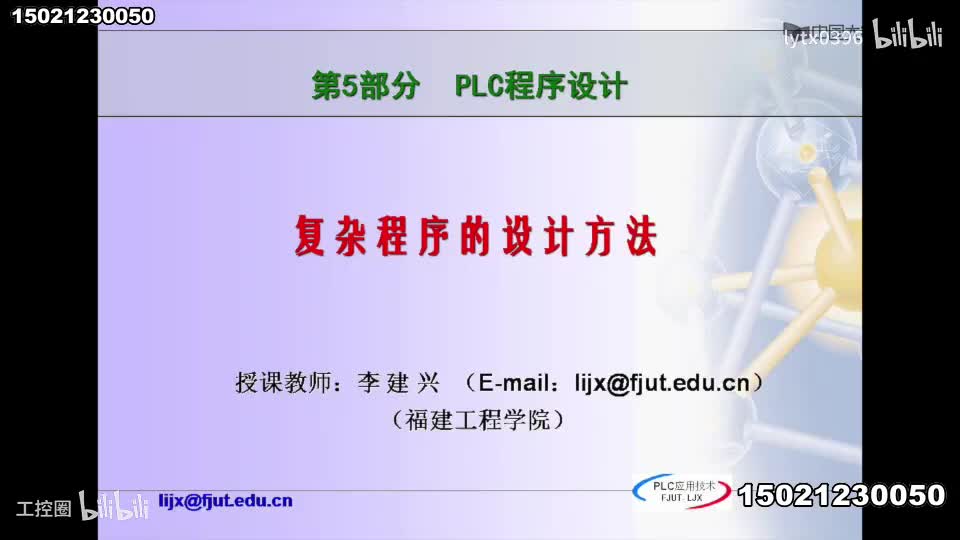 [12.3.1]--复杂程序的设计方法