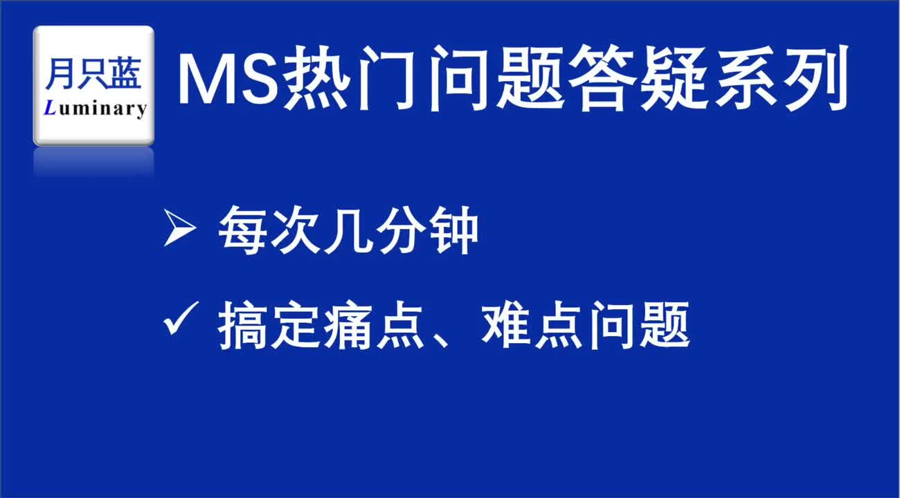 部分3：Forcite设置离子