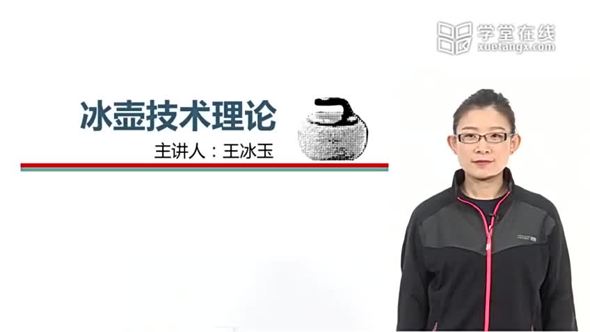 3.2 投壶技术原理