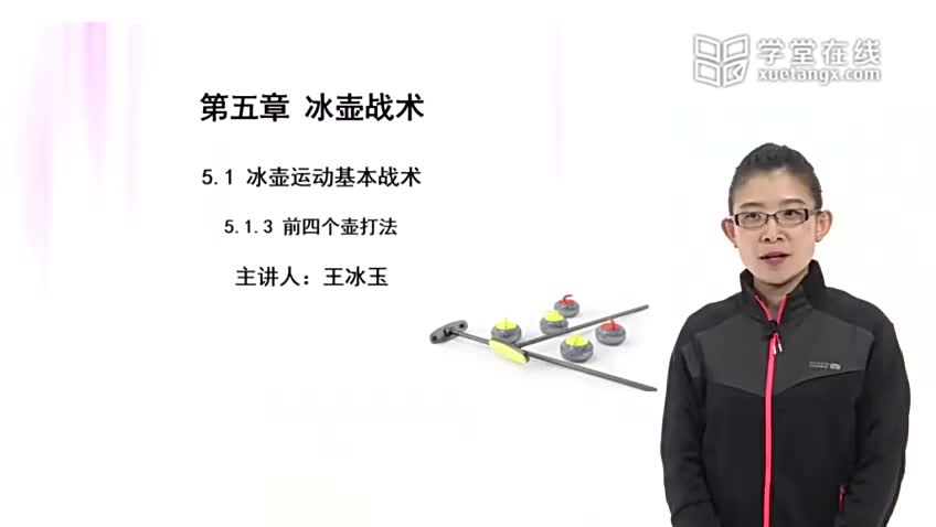 5.1.3 前四个壶打法