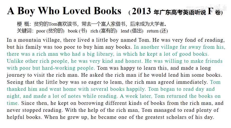 2013年广东高考英语听说考试【F卷】Retell - A Boy Who Loved Books