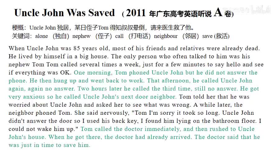2011年广东高考英语听说考试【A卷】Retell - Uncle John Was Saved