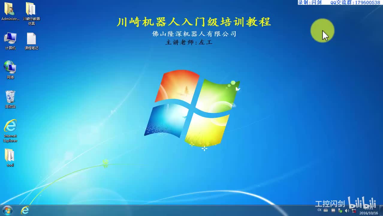 第4课.接口面板制作