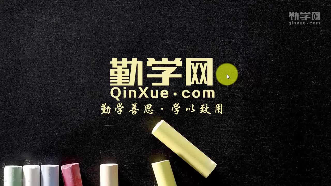 5.3（1）《给水管敷设》 - 园林工程施工技术 - 园林景观设计学院 - 勤学网