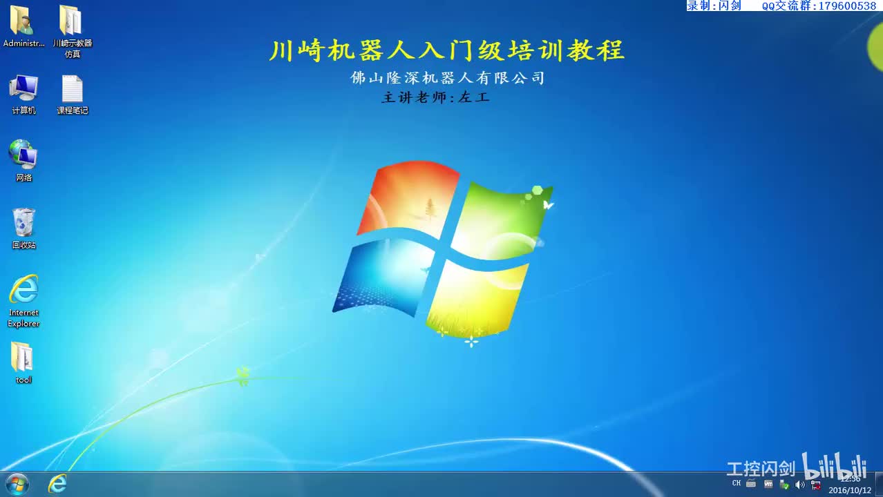 第3课.R代码应用与注释添加