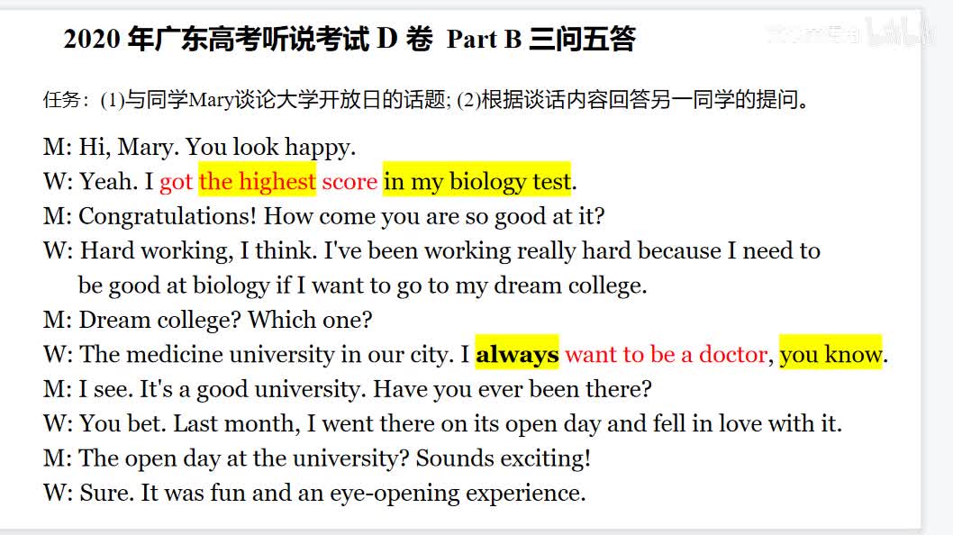 2020年广东高考英语听说考试 D 【Part B】- 大学开放日
