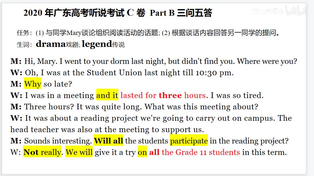2020年广东高考英语听说考试 C 【Part B】- 组织阅读活动