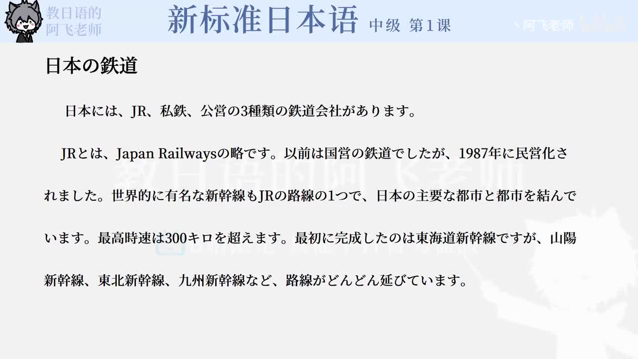 中级第1课：相遇（课文2）