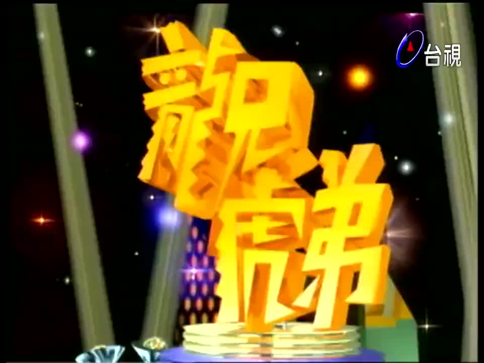 4.伊能静_苏芮_伍思凯_叶蕴仪_江华_吕颂贤_方刚_黄凯芹_刘家昌_沈文程_陈雷_郭子_梁雁翎_方瑞娥_杨林_曾华倩