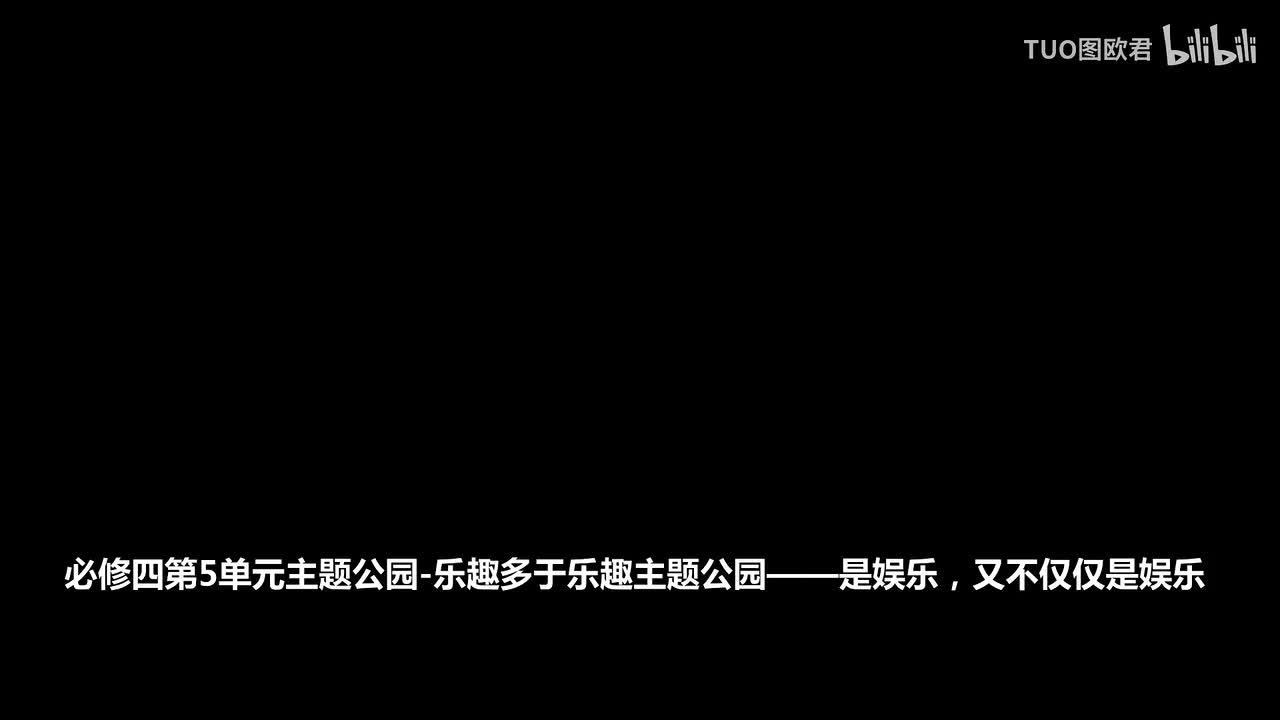 必修4-5 Theme Parks - Fun And More Than Fun