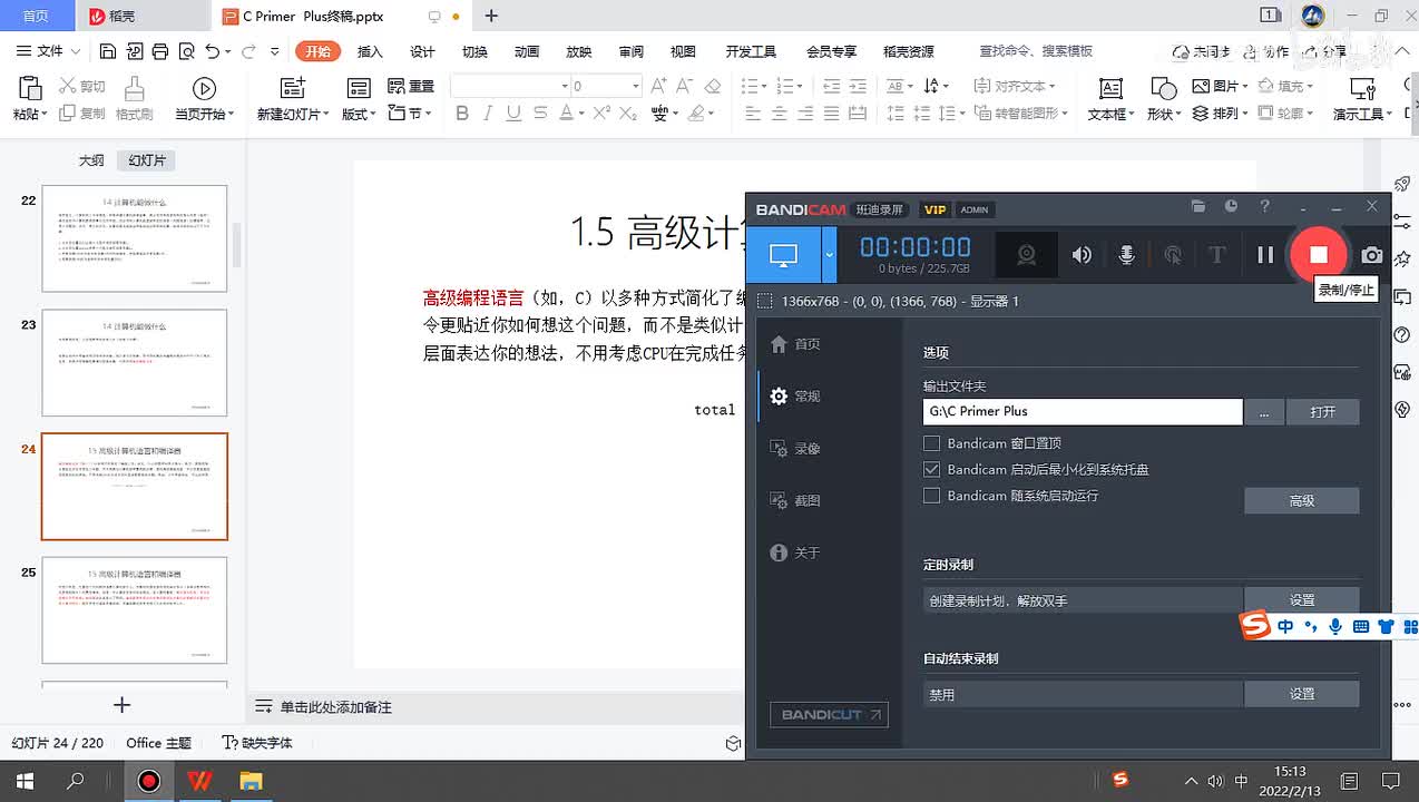 5.计算机高级语言与编译器