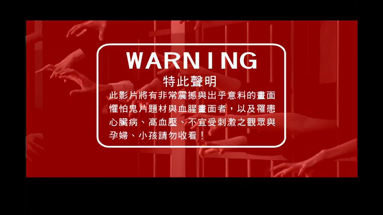 57 鬼【专辑：太平盛世】