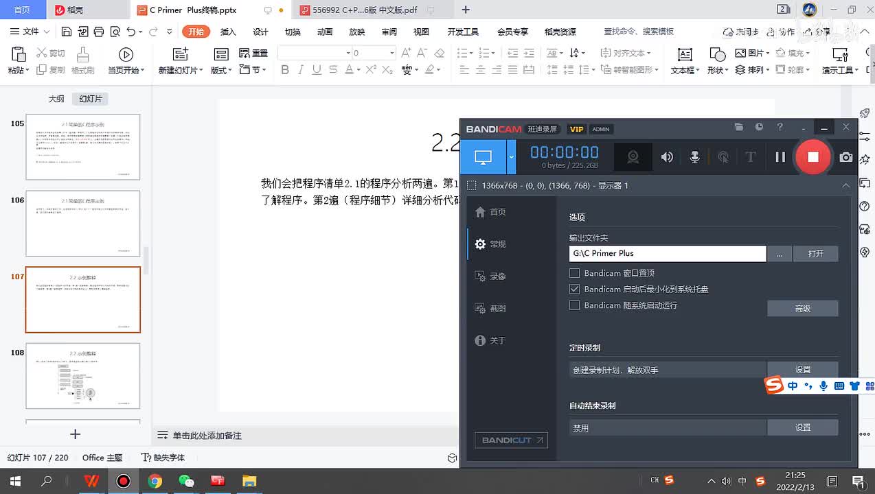 13.第1遍：快速概要1