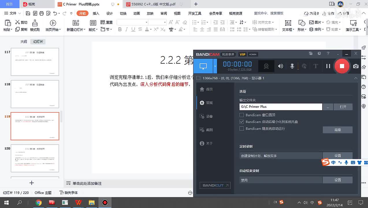 15.第2遍：程序细节1