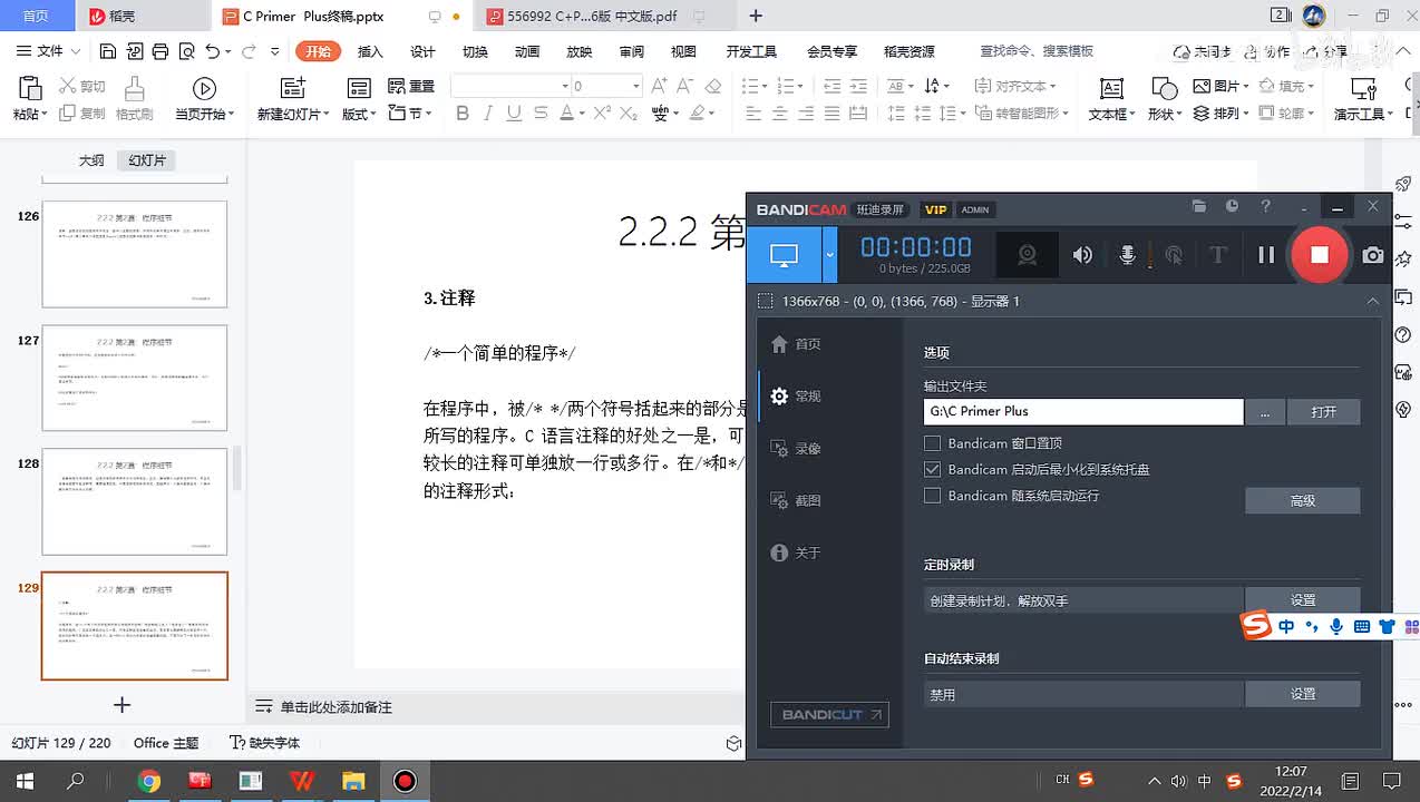 16.第2遍：程序细节2