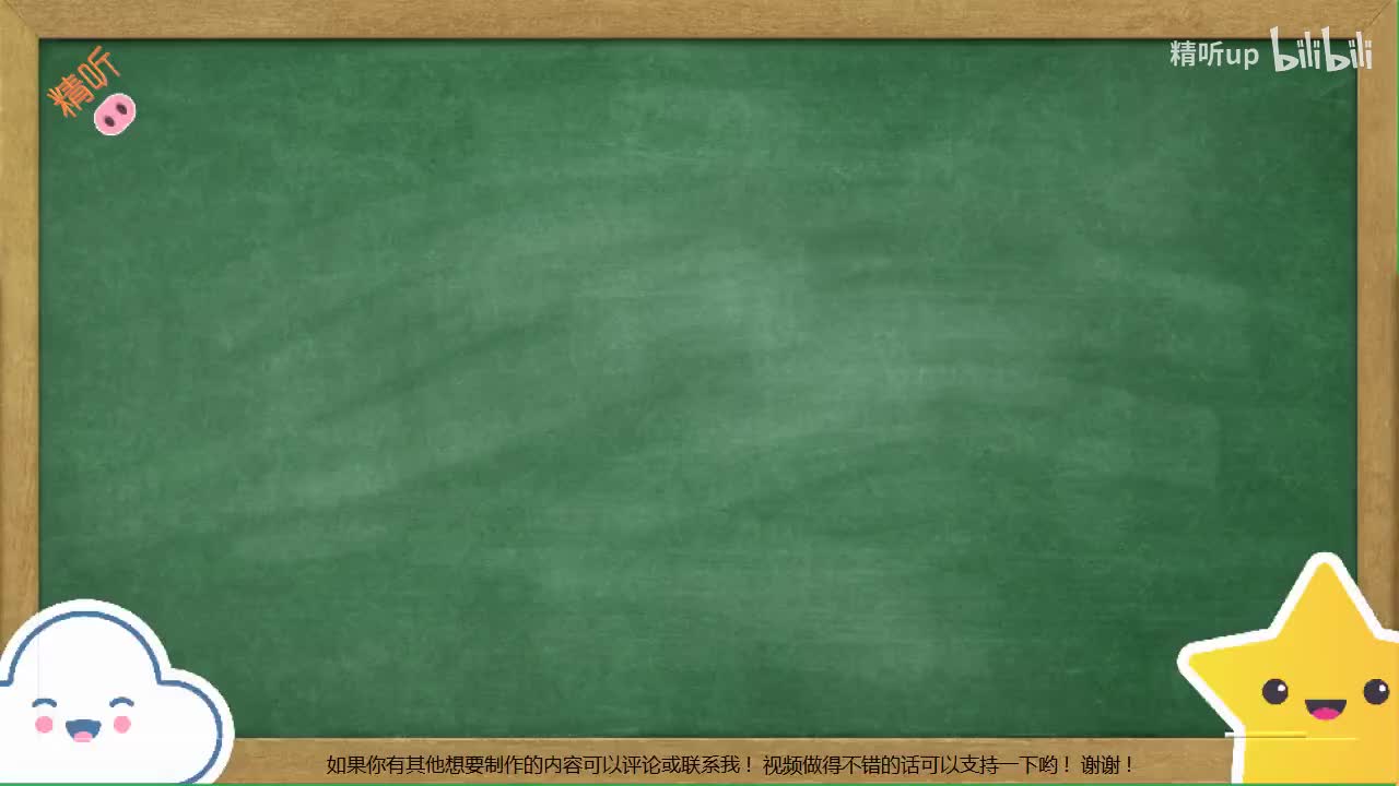 精听专八2009精听