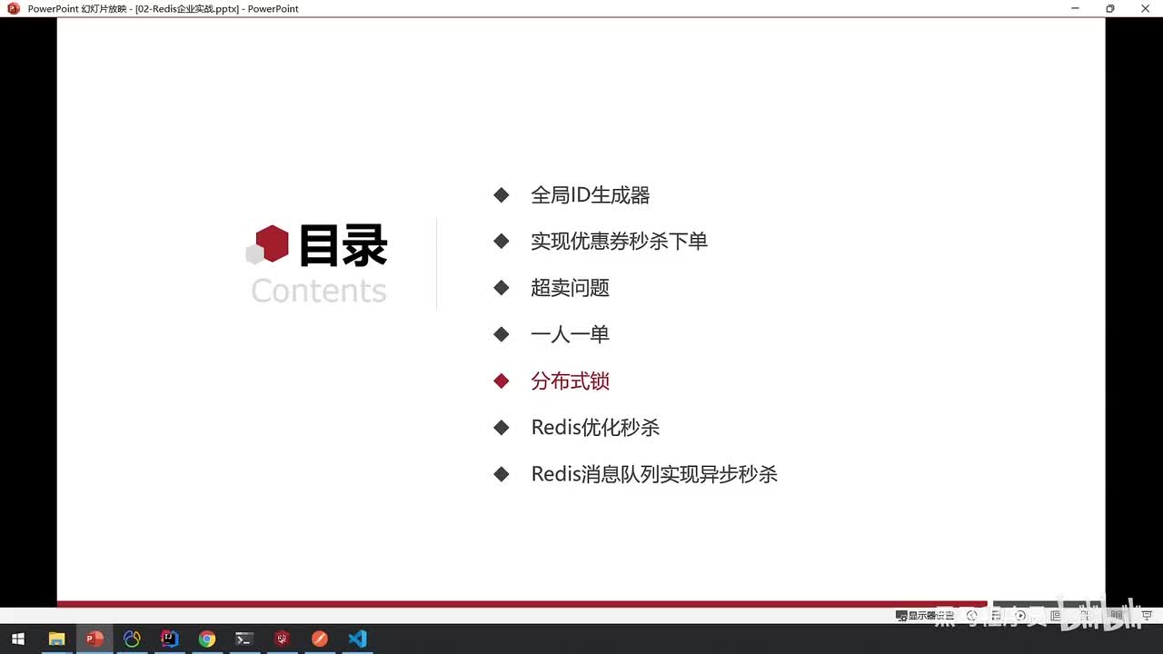 实战篇-09.分布式锁-基本原理和不同实现方式对比