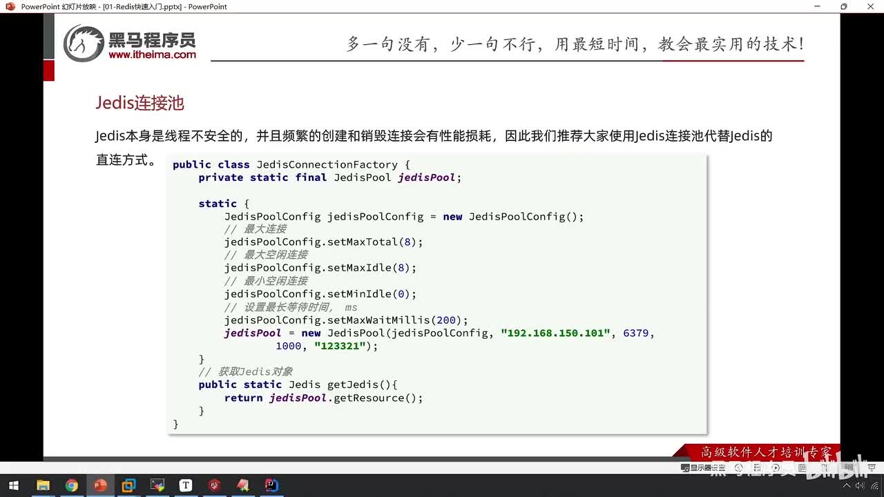 基础篇-17.Redis的Java客户端-Jedis的连接池