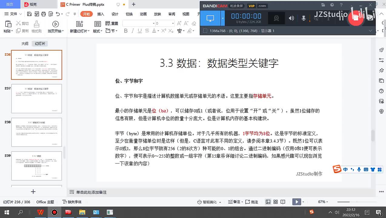 34.数据：数据类型关键字2