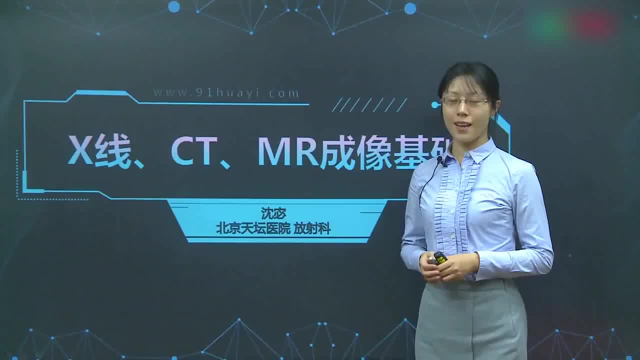 颅脑影像学基础