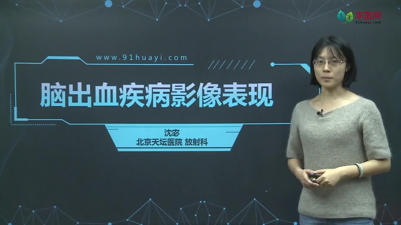 脑出血影像学表现（上）