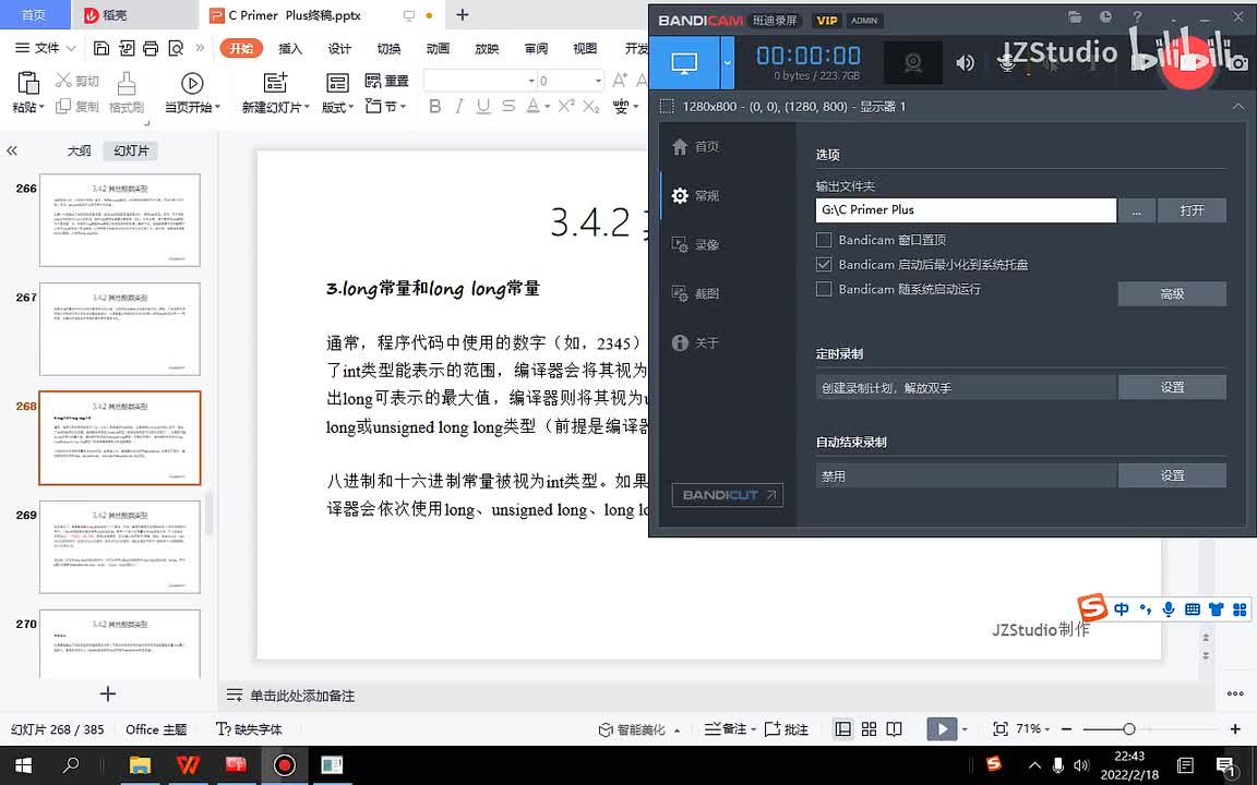 42.其他整数类型3