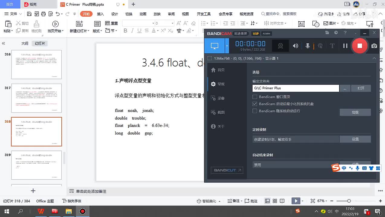 53.float、double和long double2