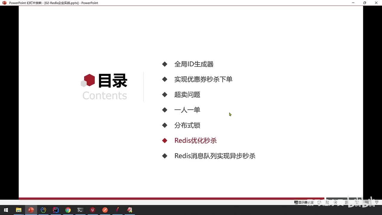 实战篇-22.秒杀优化-异步秒杀思路