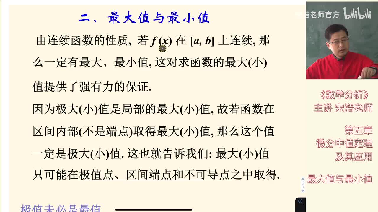 最大值与最小值