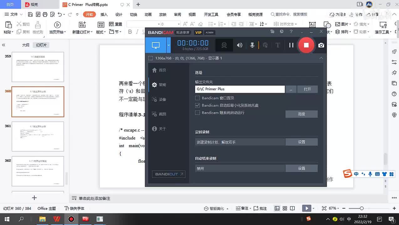 61.转义序列示例